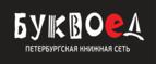 Скидка 30% на все книги издательства Литео - Григорополисская